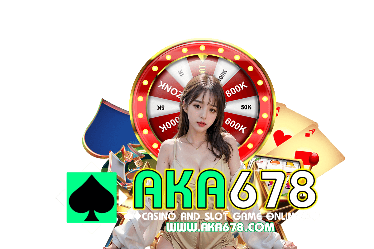 aka678 เว็บตรง