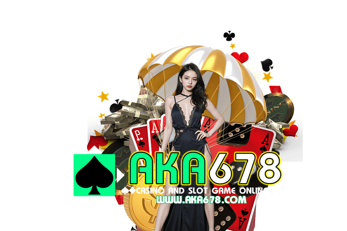 aka678 แจกเครดิตฟรี